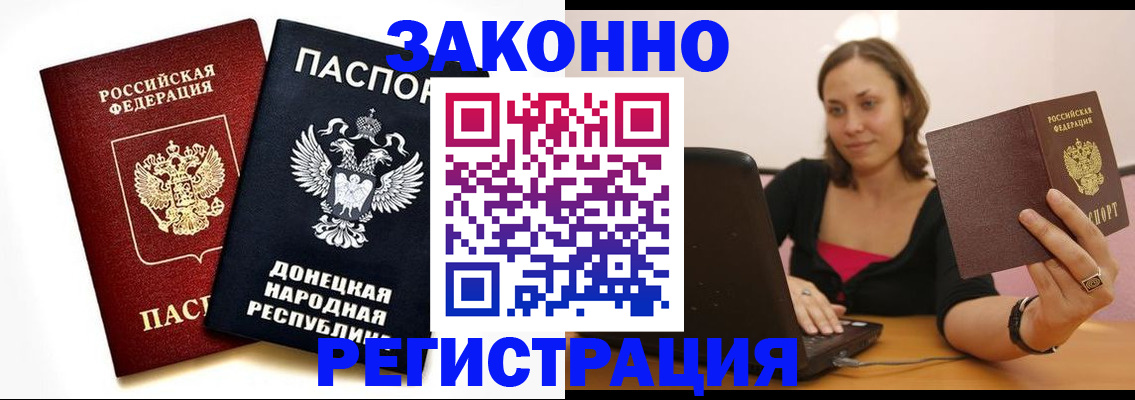 прописка паспорт в Ачинске