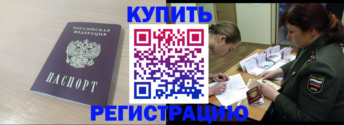 найти адрес прописки в Ачинске