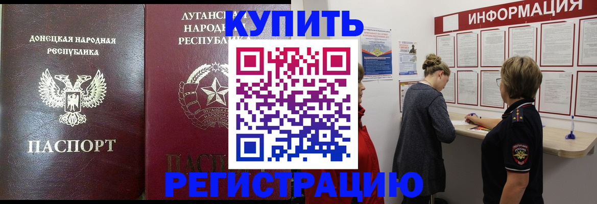 миграционный учет в Ачинске