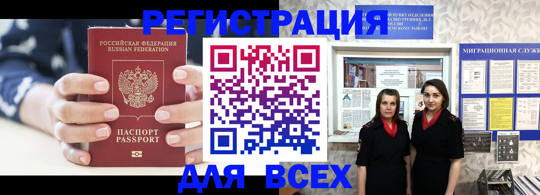 временная регистрация госуслуги в Ачинске